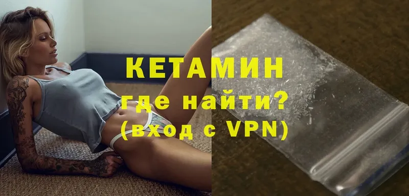 КЕТАМИН ketamine  Макушино 