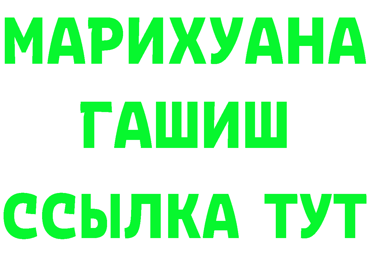 ГЕРОИН гречка как войти это МЕГА Макушино