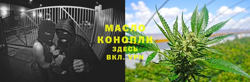 Дистиллят ТГК THC oil  Макушино 